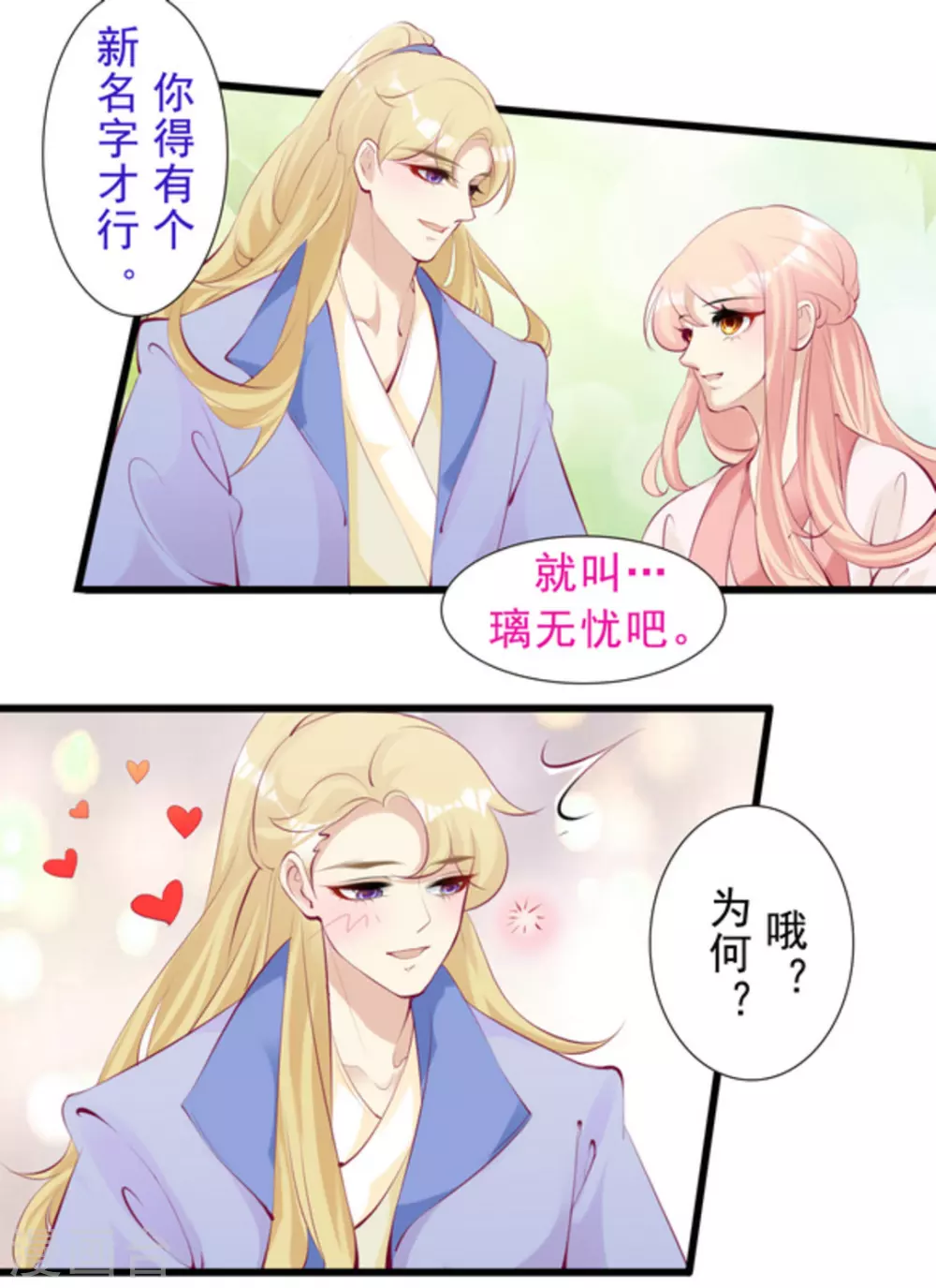 第78话11