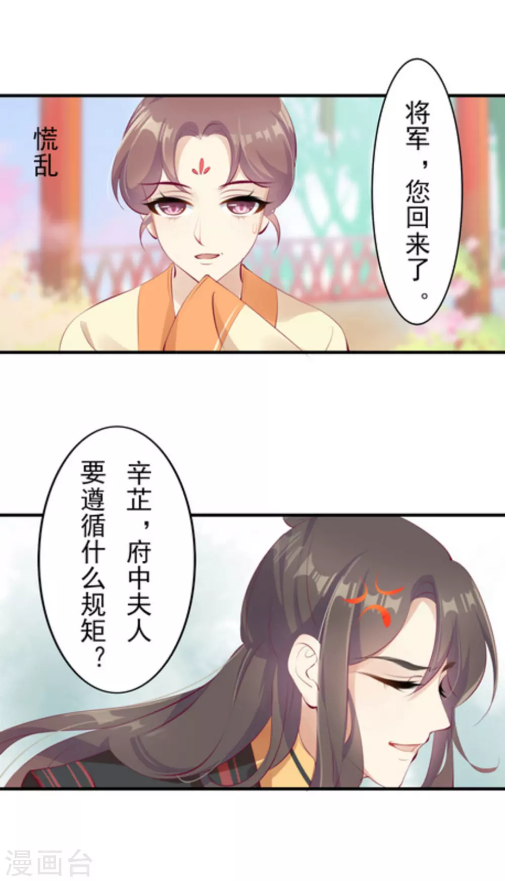 第34话5