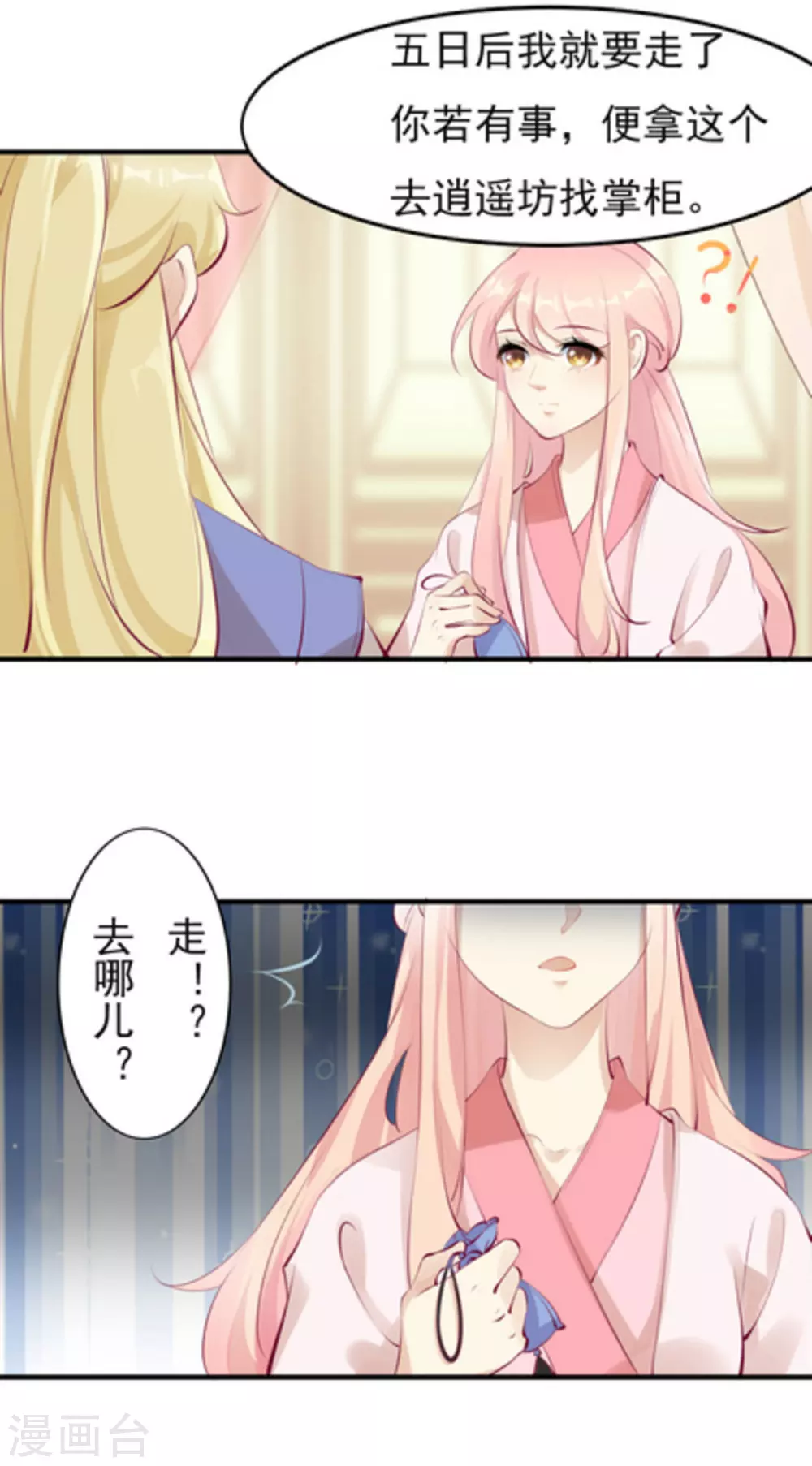 第40话4