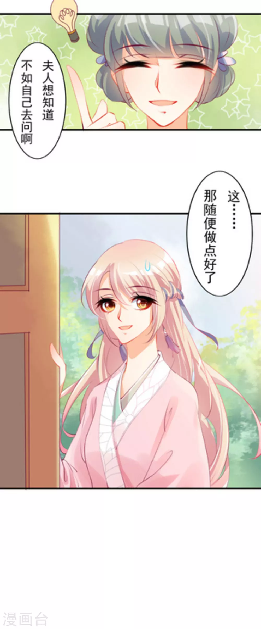 第14话10