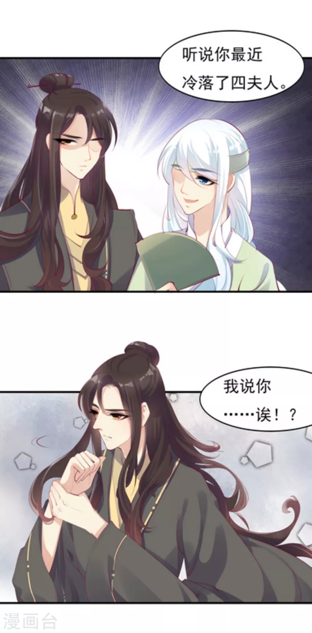第29话13