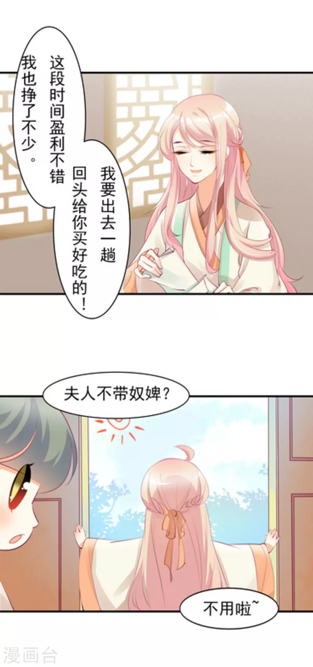 第26话4