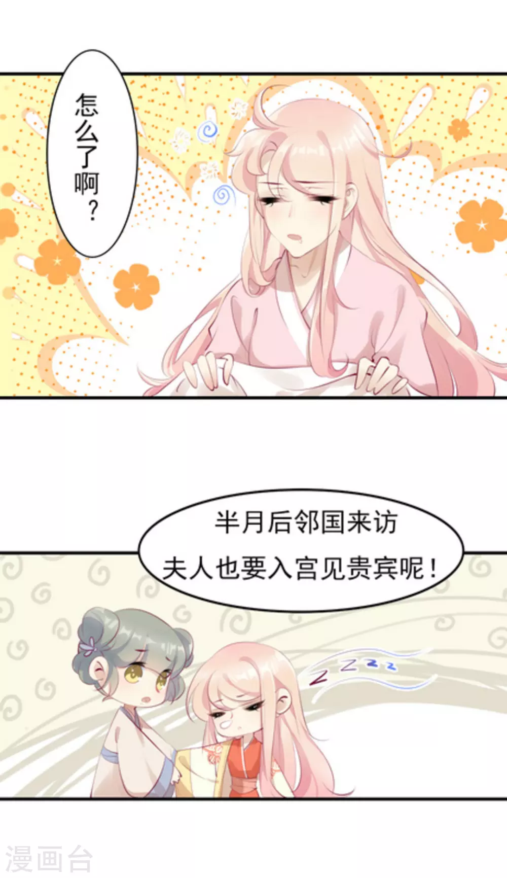 第35话3