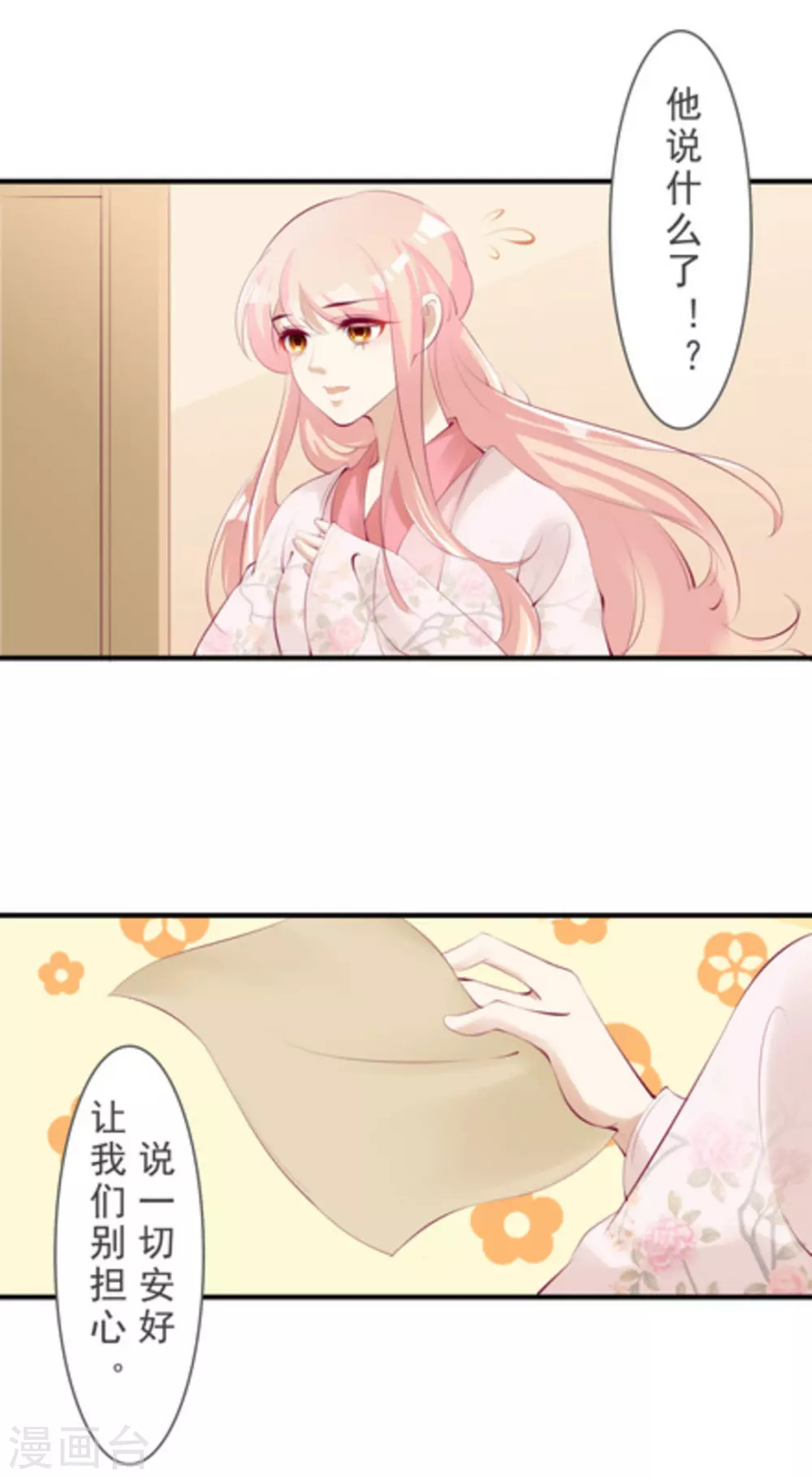 第41话9
