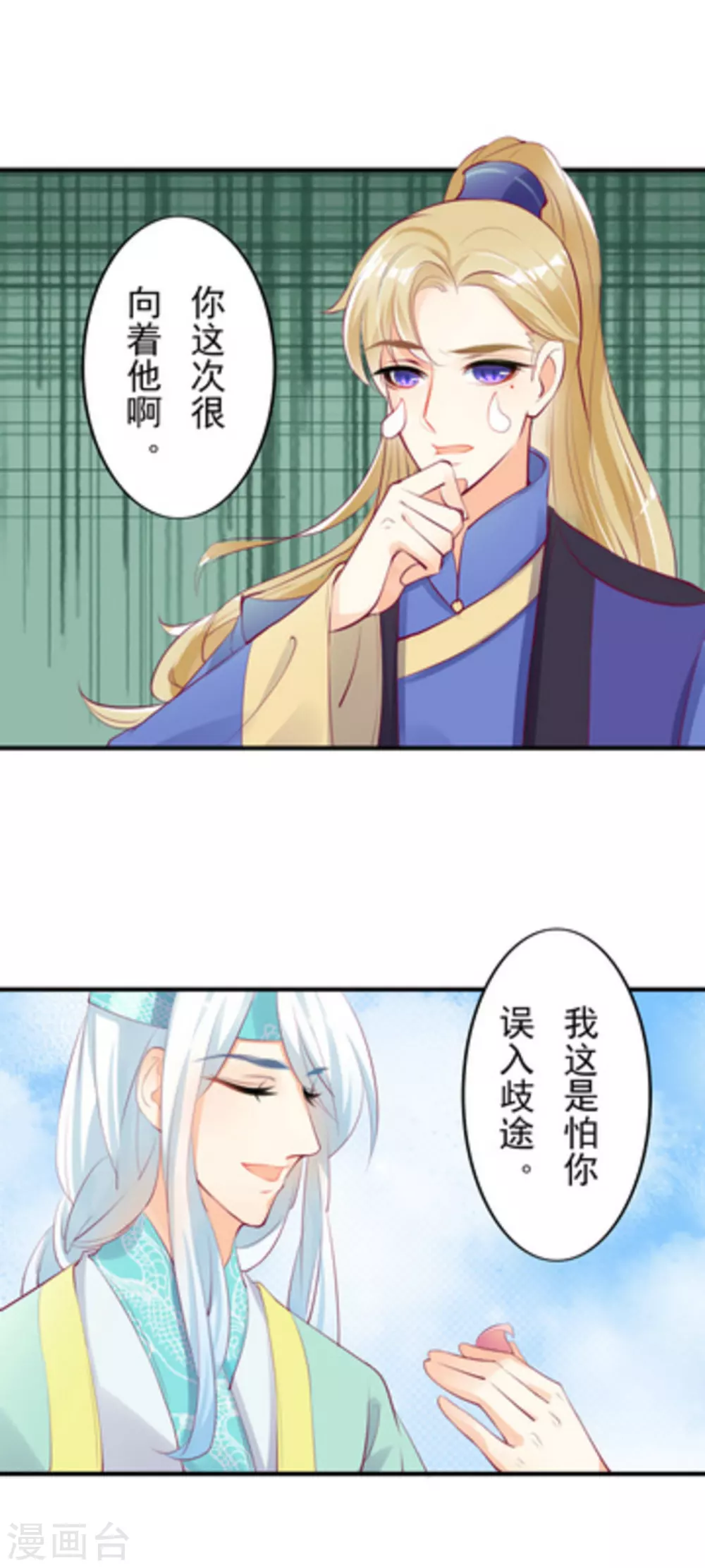 第24话12