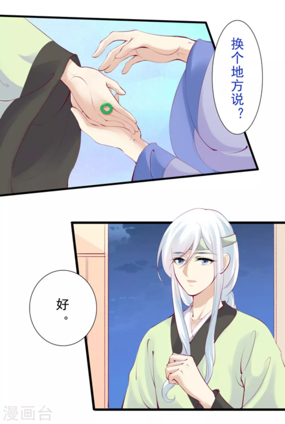 第80话4