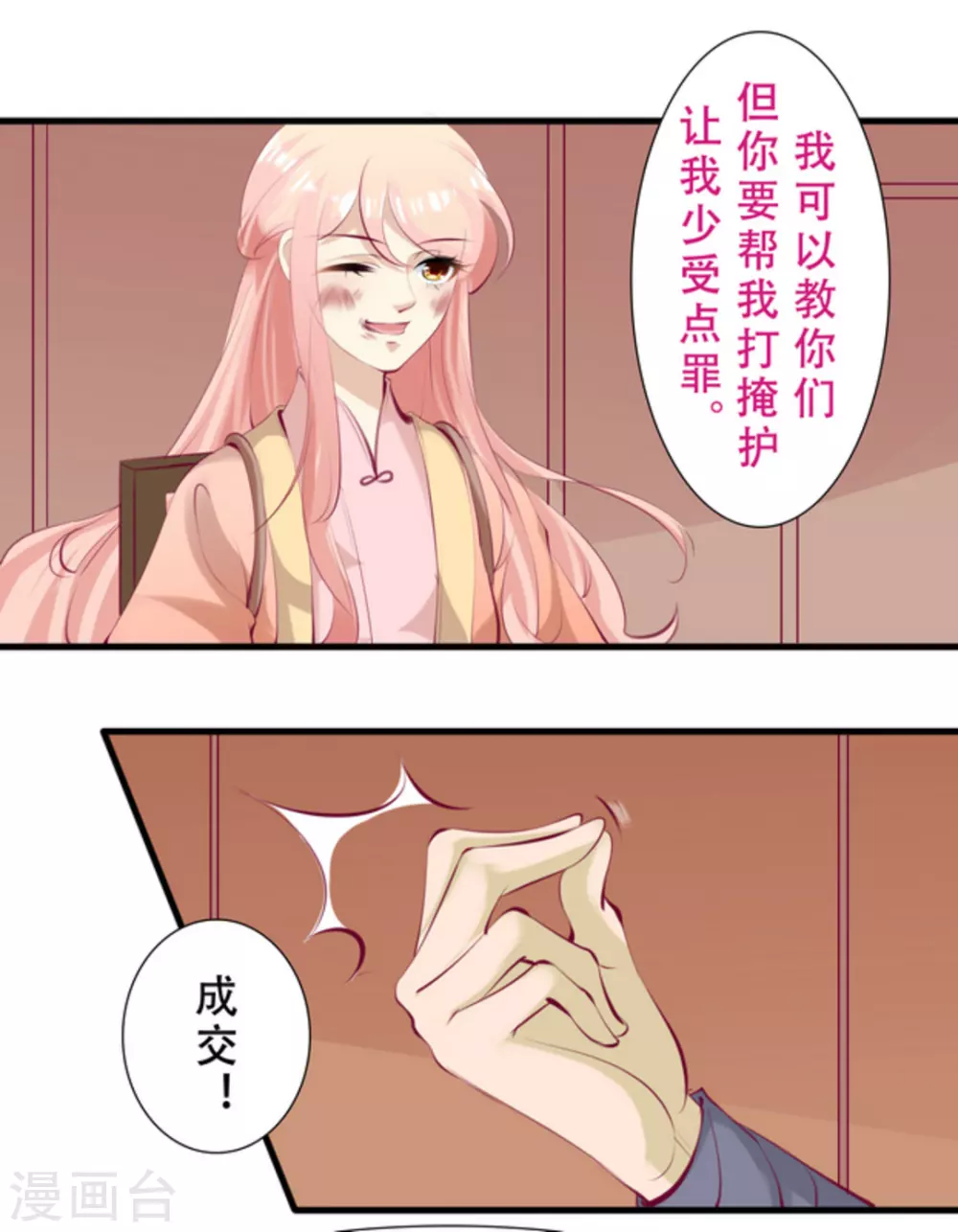 第63话2