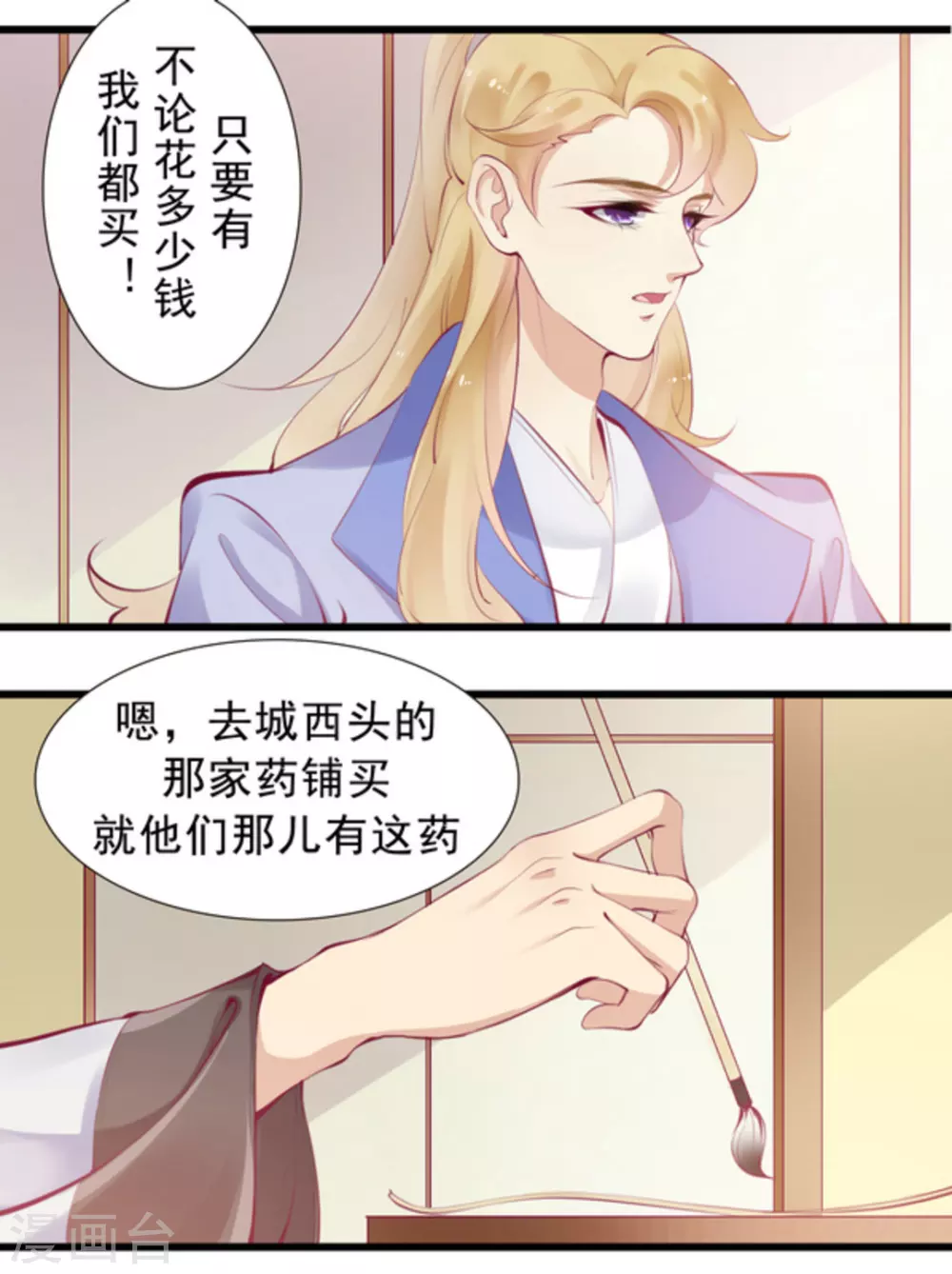 第83话7