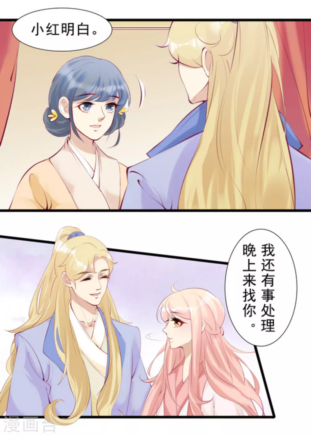 第79话2