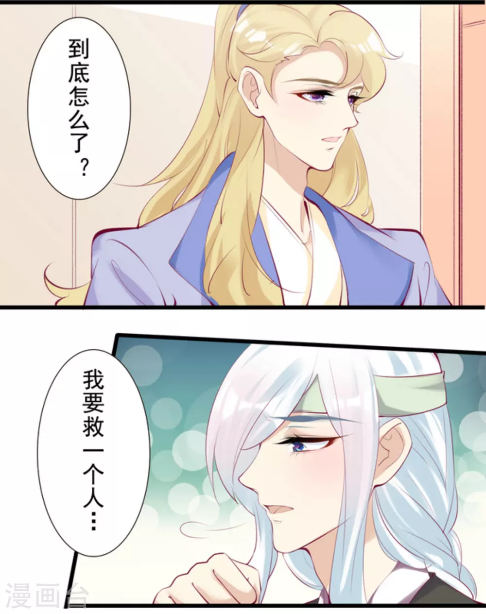 第81话2