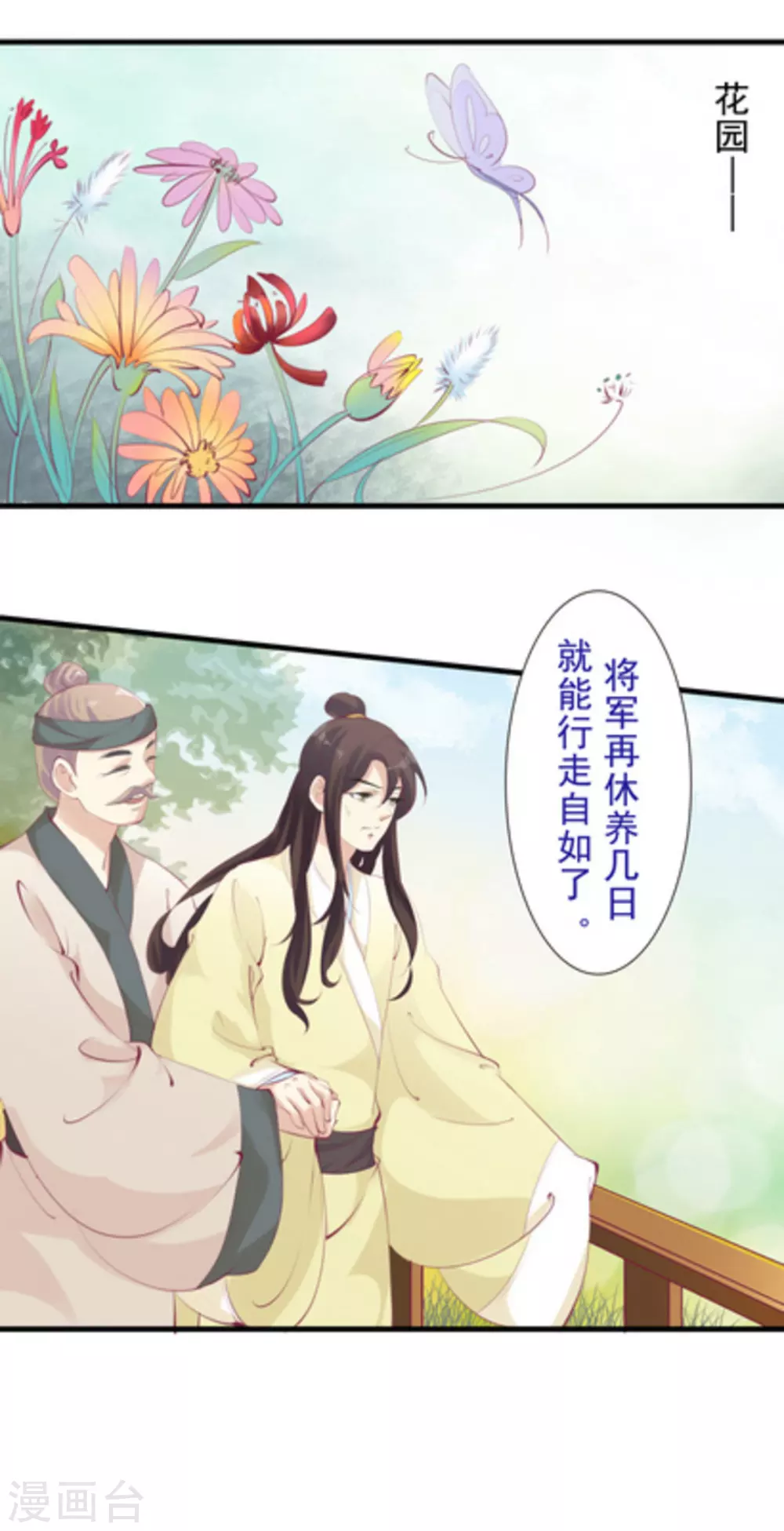 第70话13