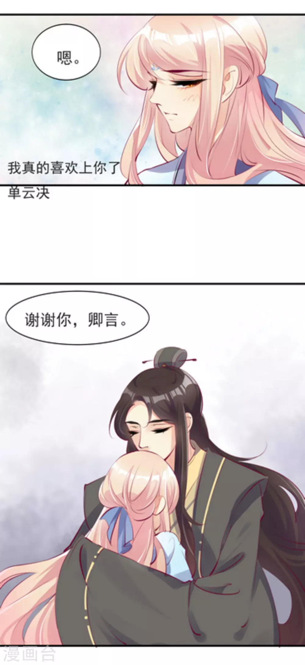第31话9