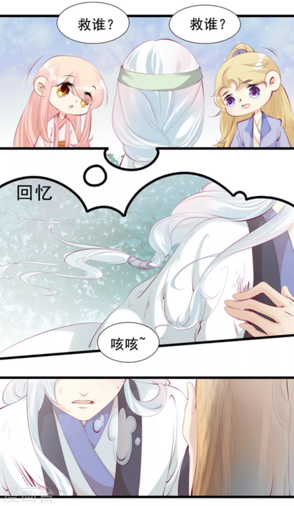 第81话3