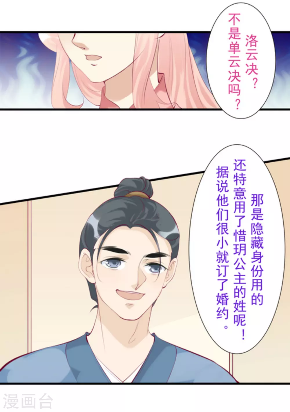 第74话9