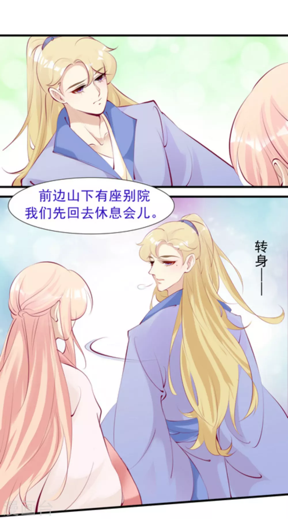 第78话8