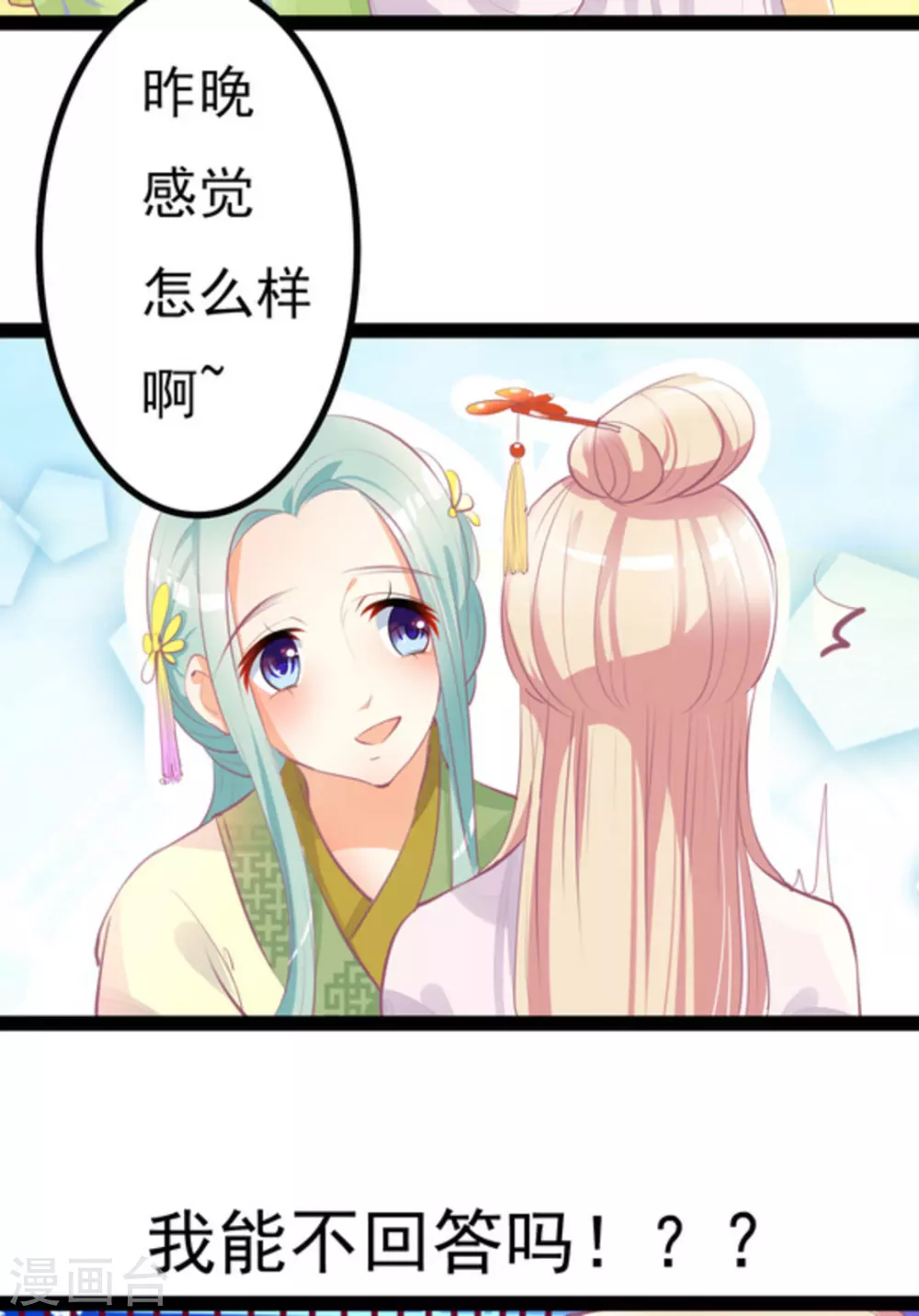 第3话9