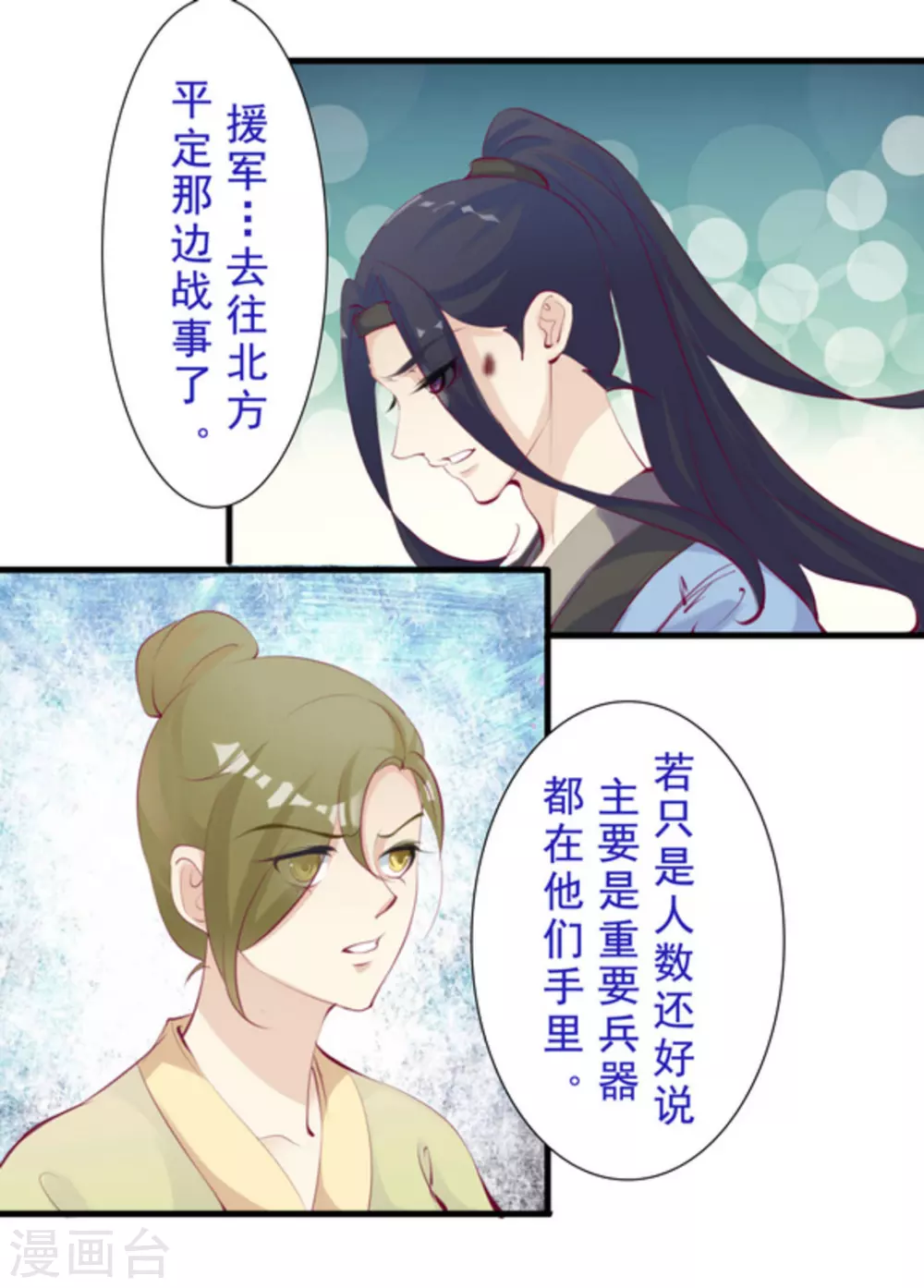 第58话4