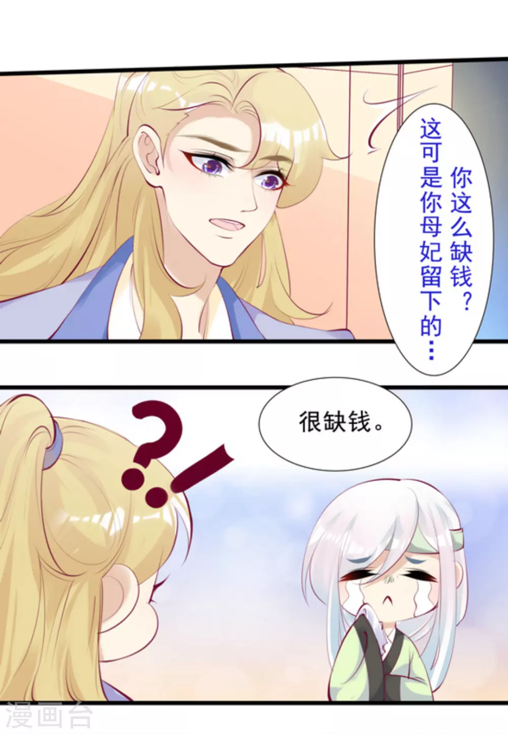 第81话1