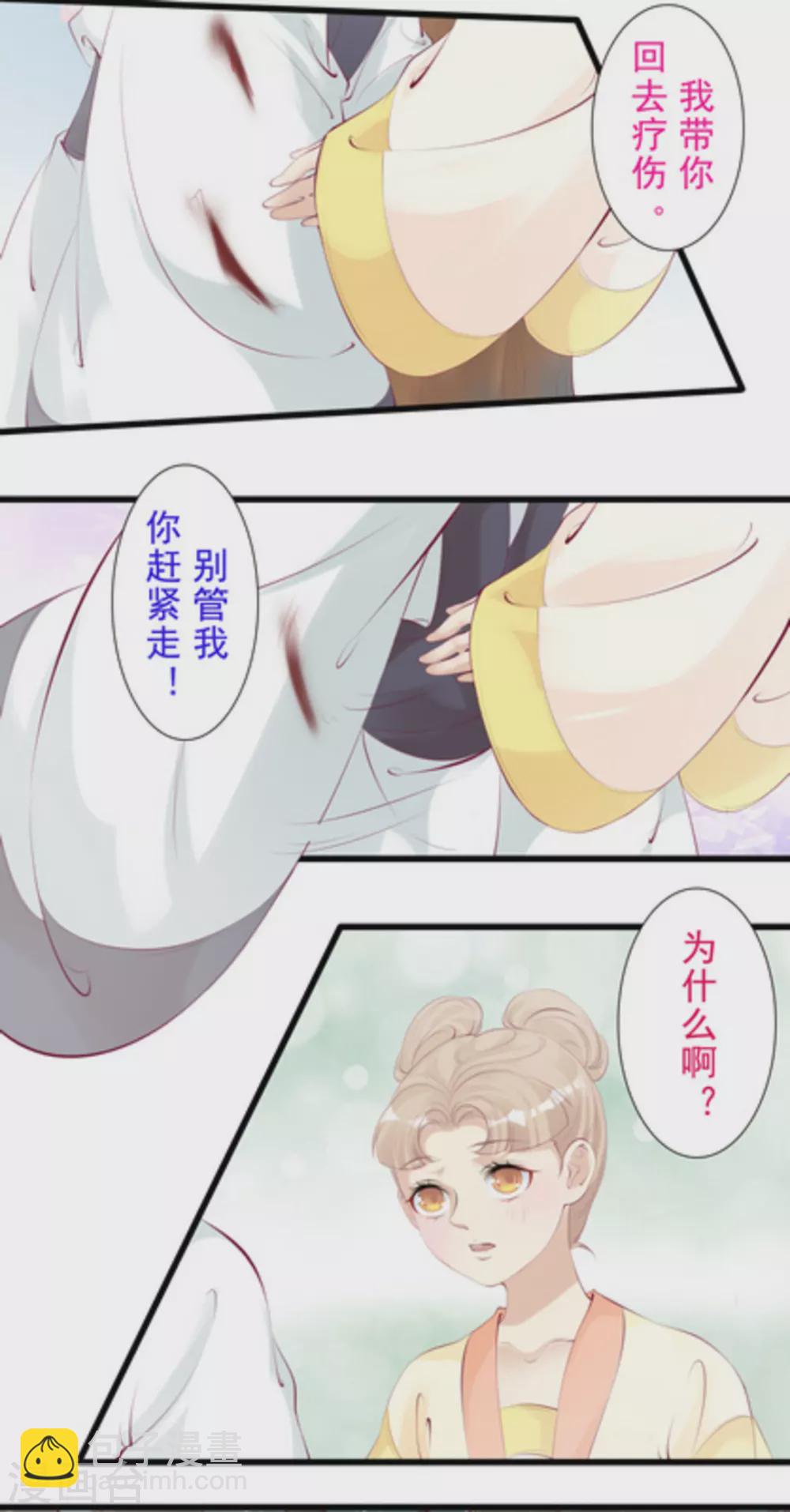 第81话7