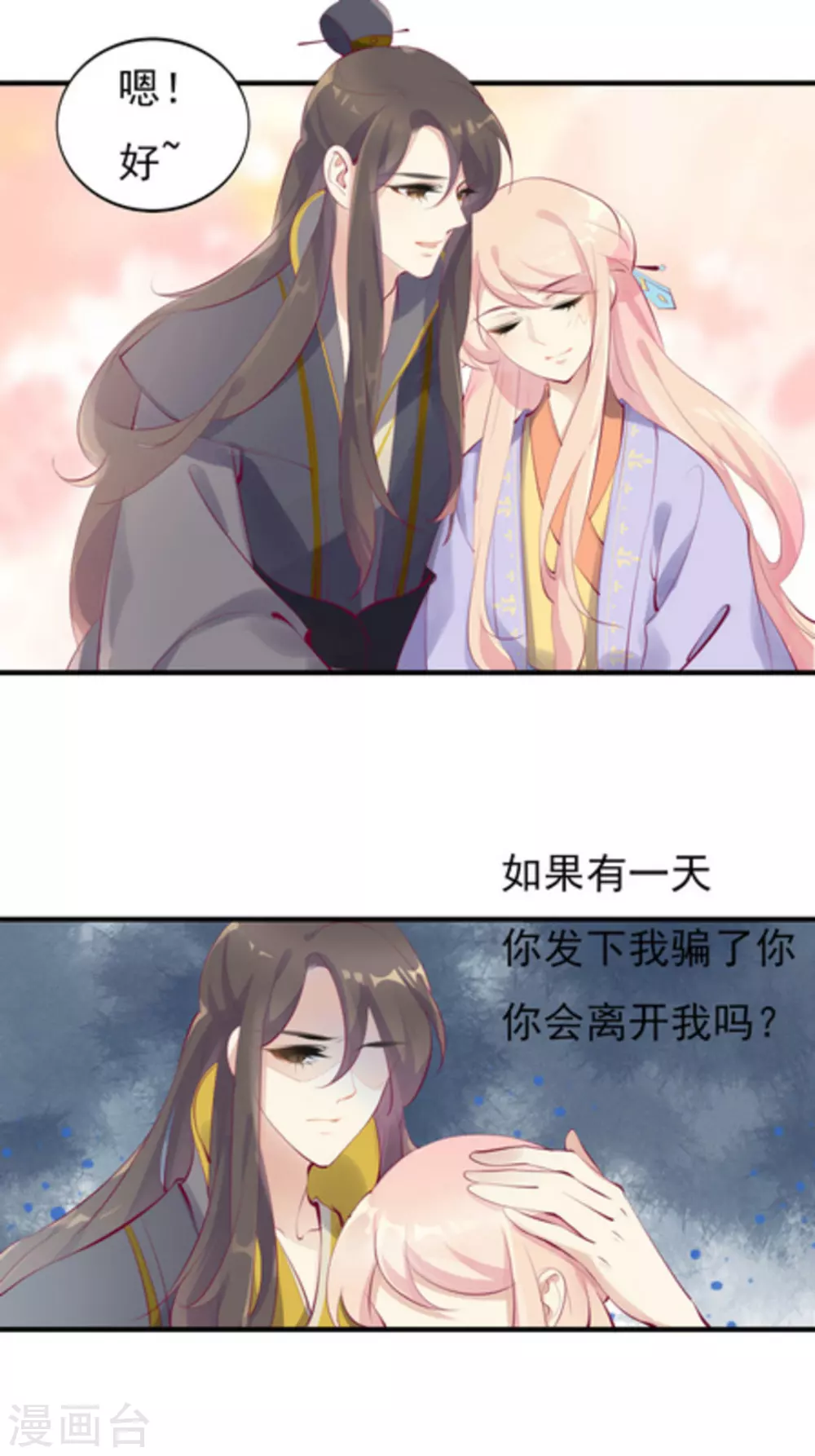 第38话10