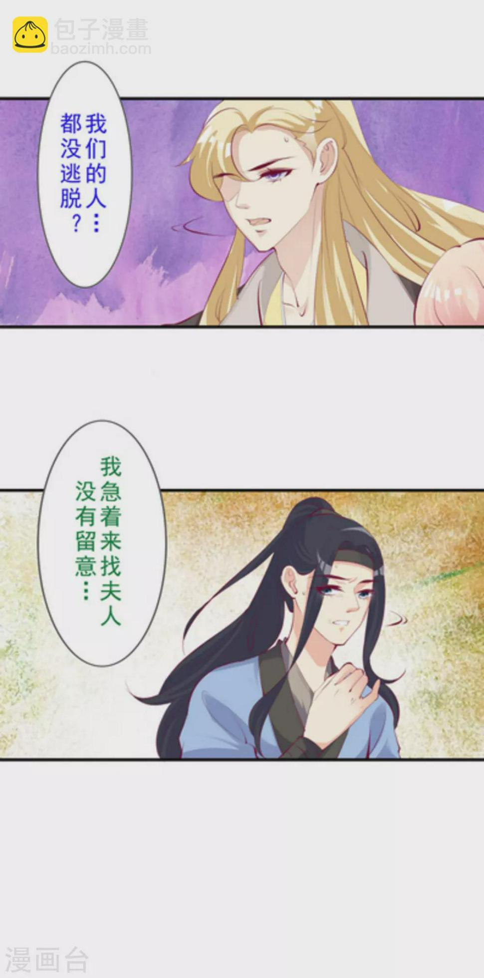 第50话3