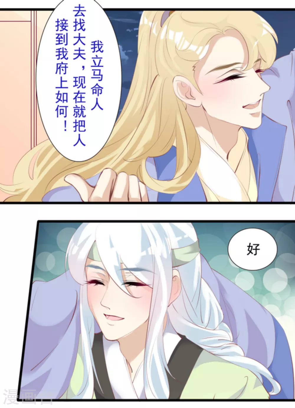 第82话10