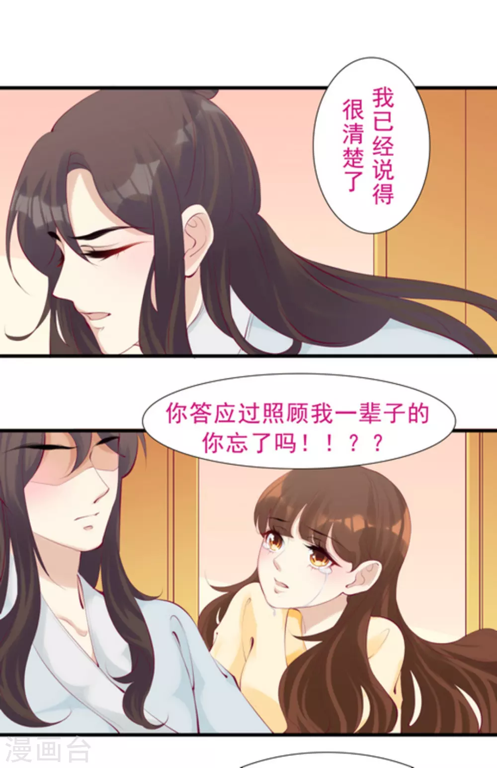 第75话10