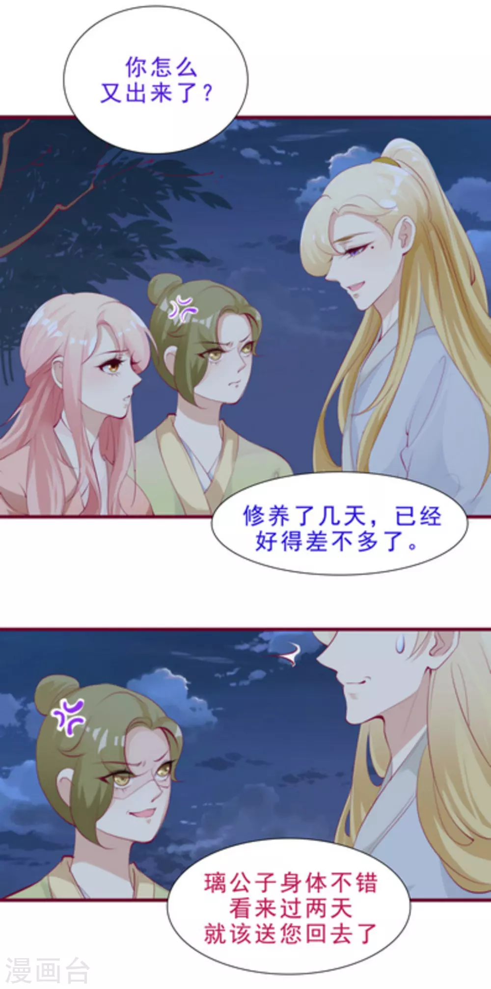 第56话10