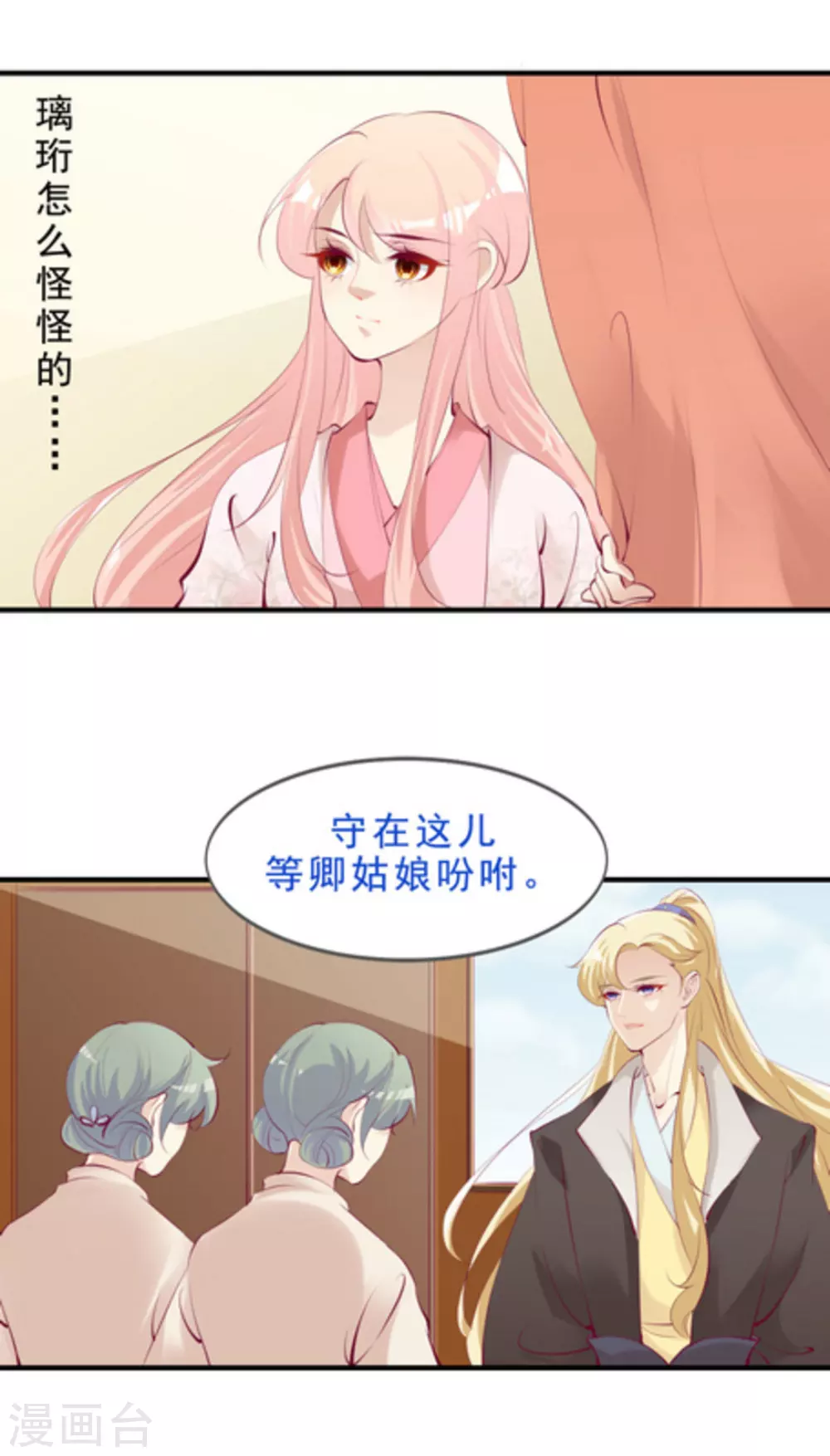 第43话12