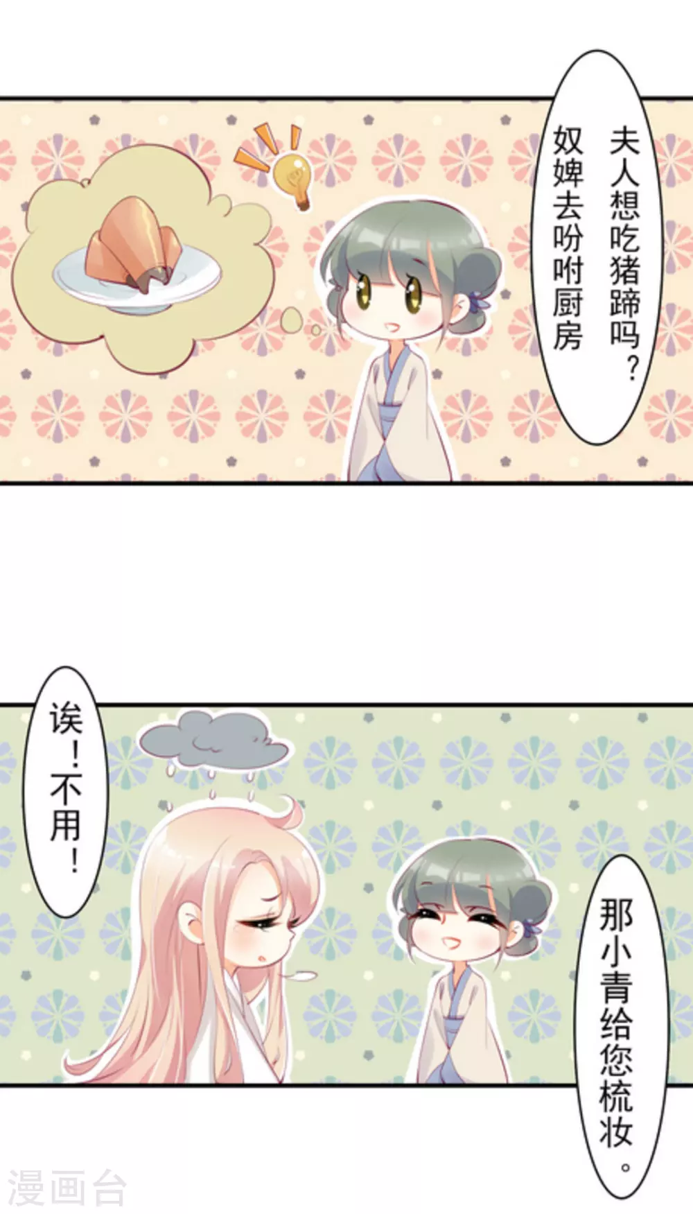 第25话15