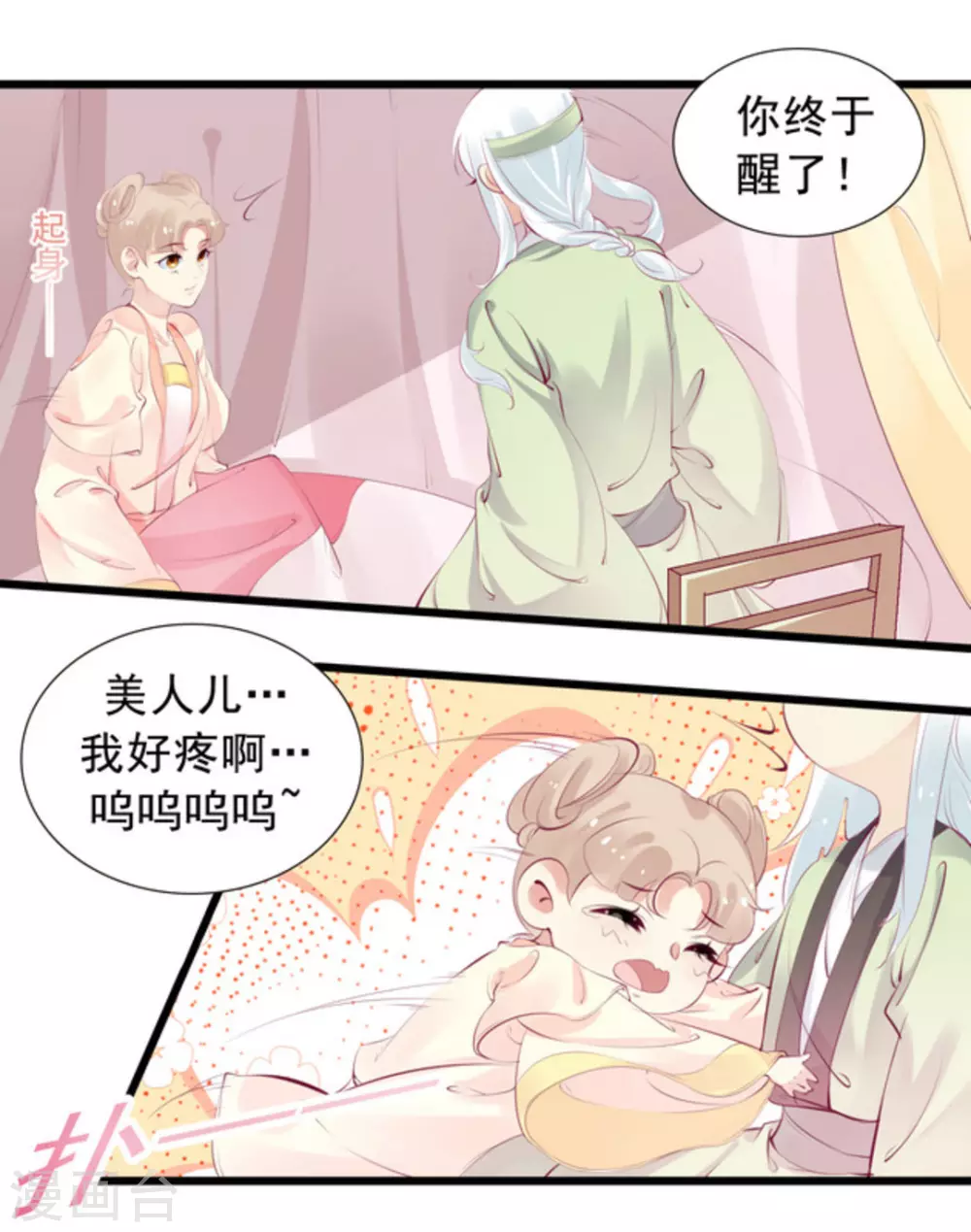 第84话4