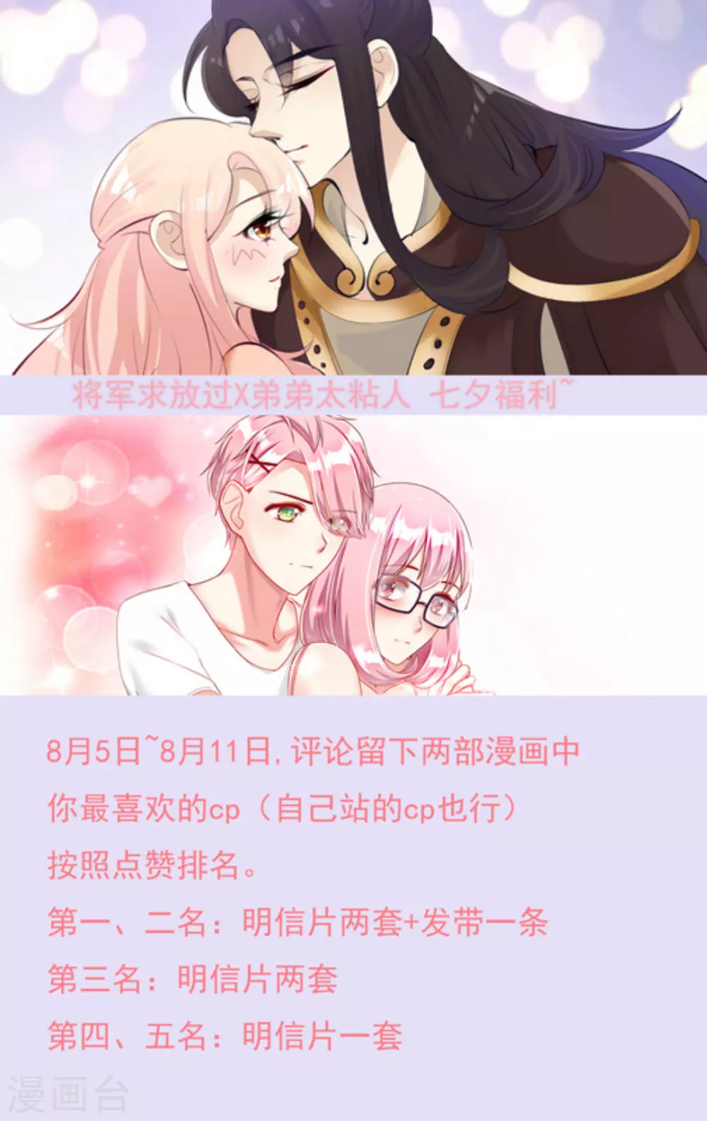 第71话13
