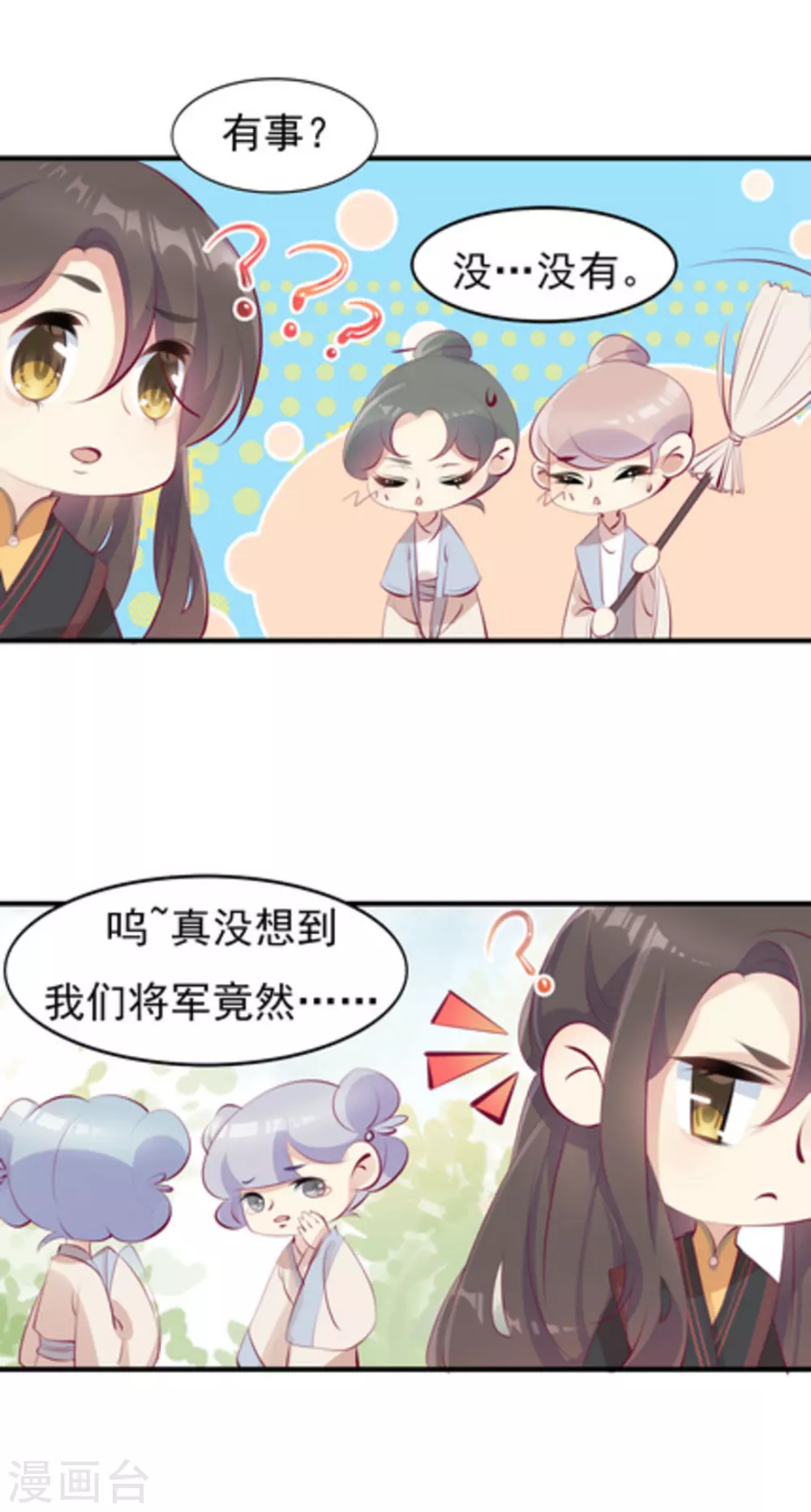 第33话12