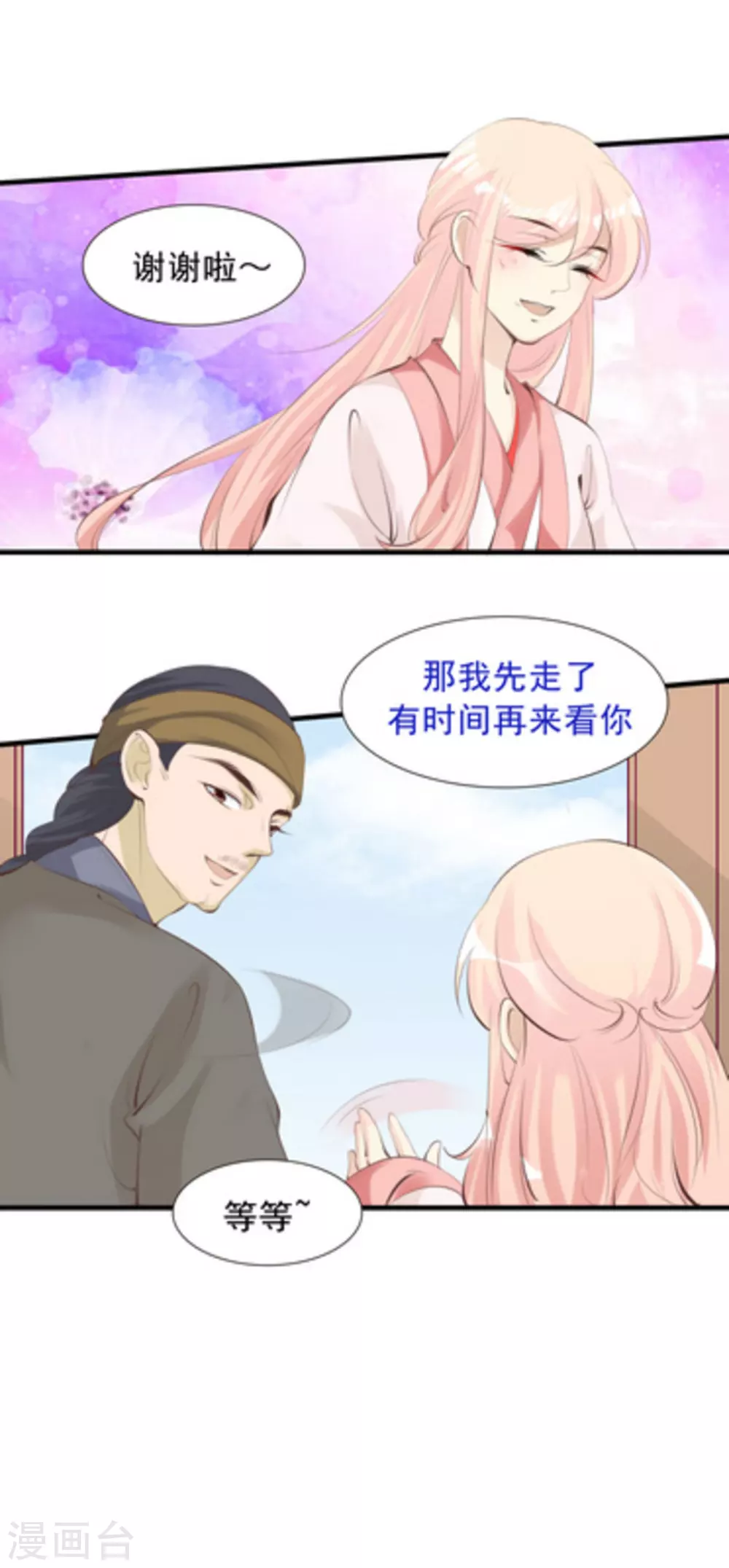 第69话10