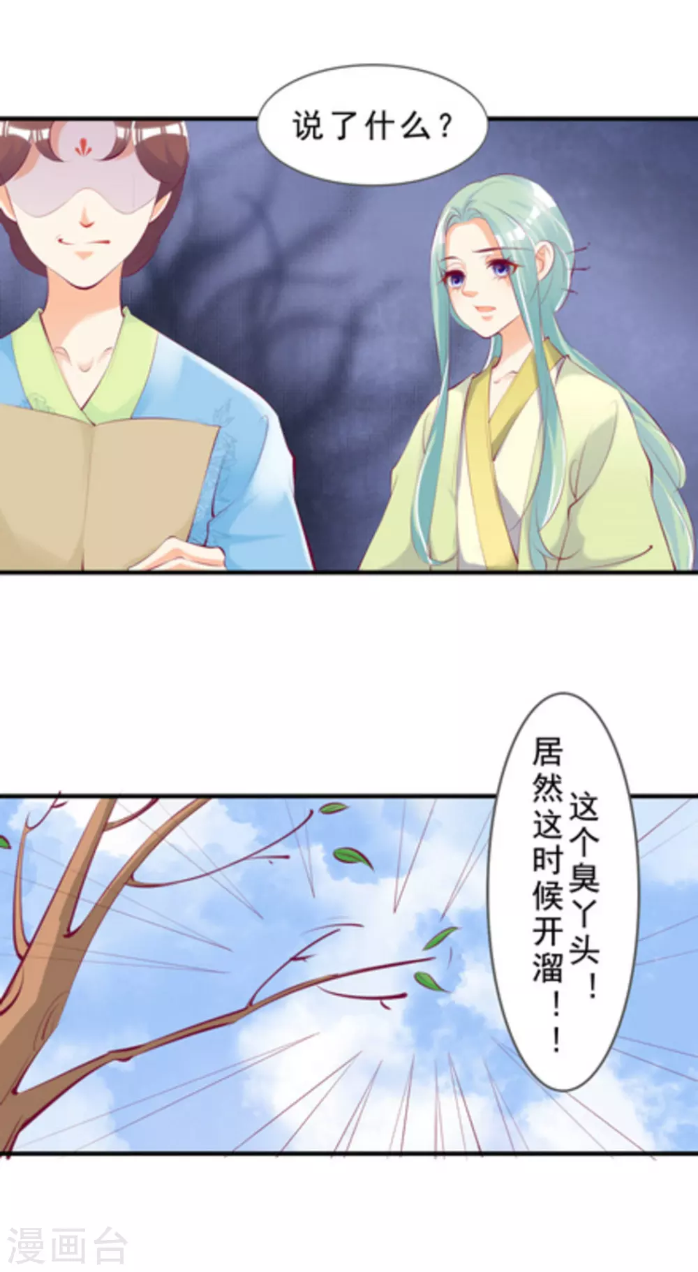 第43话4