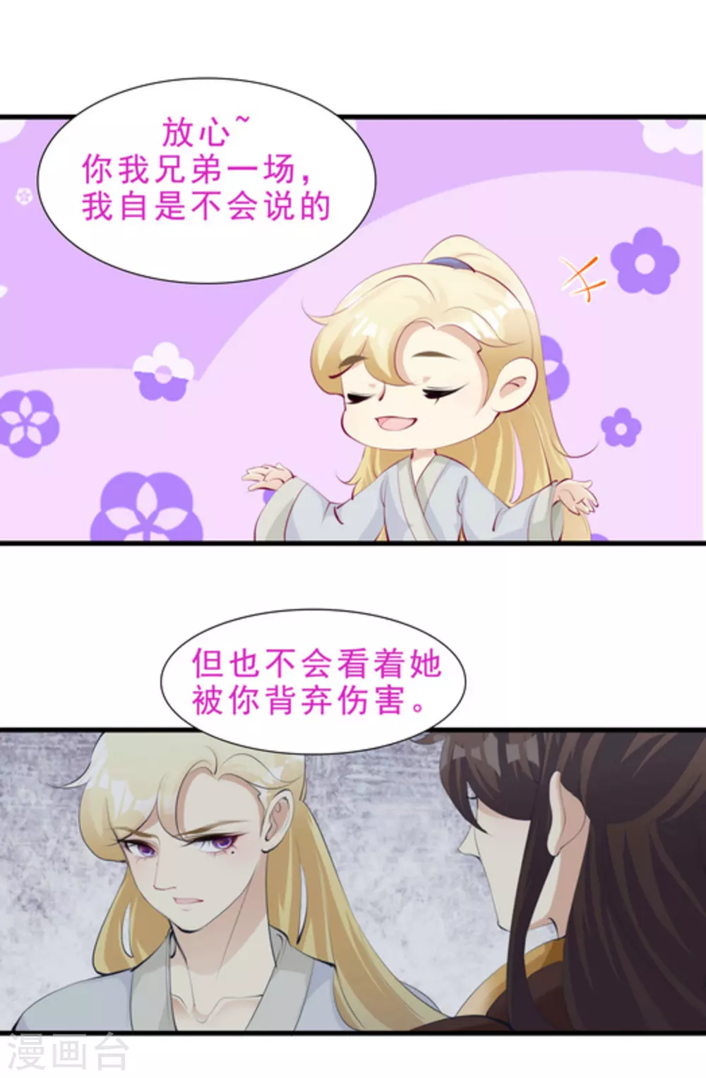 第54话2