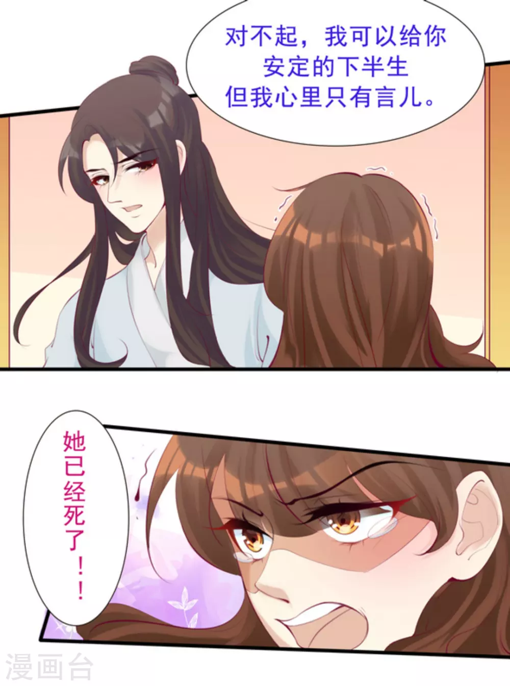 第75话11