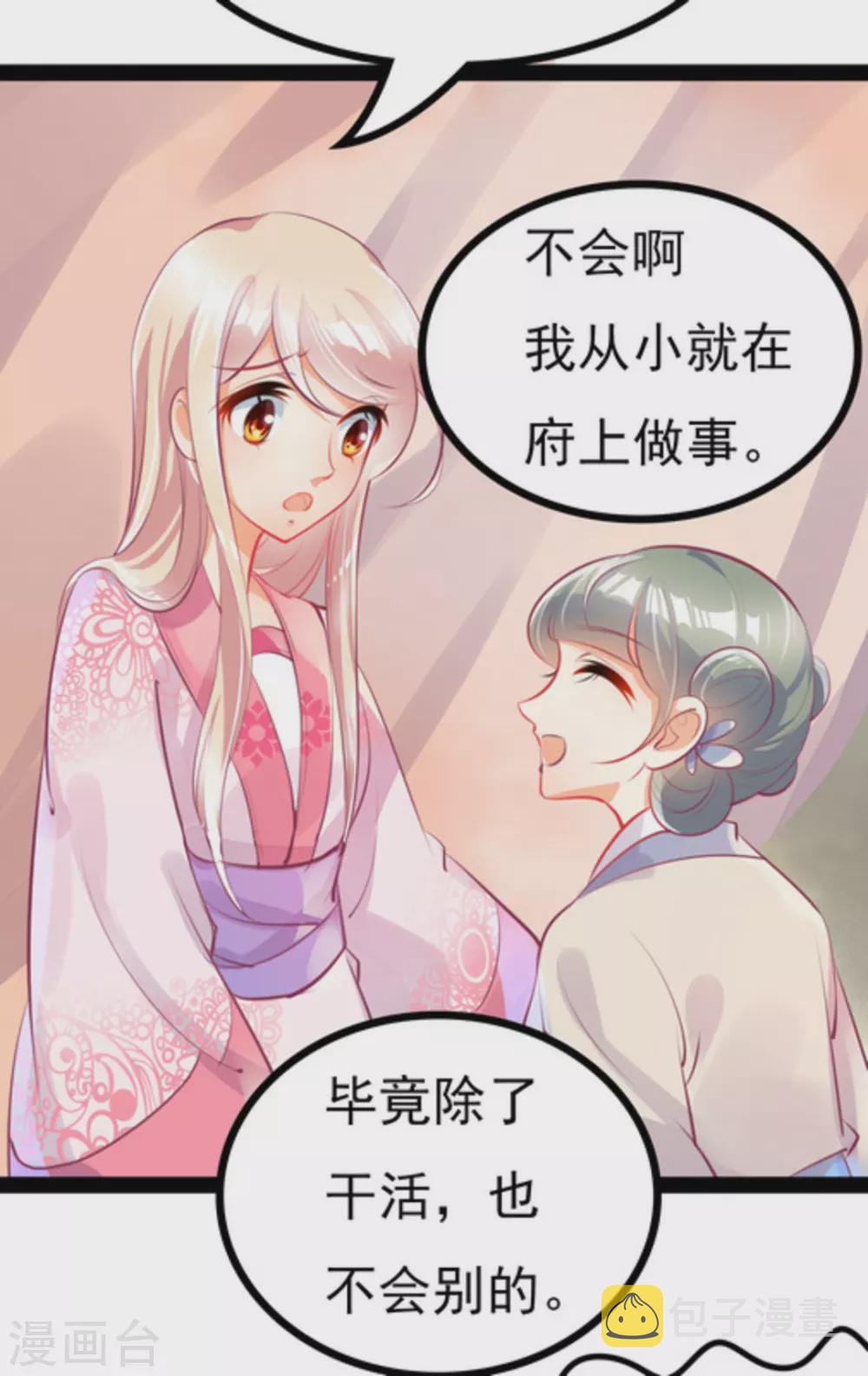 第4话19