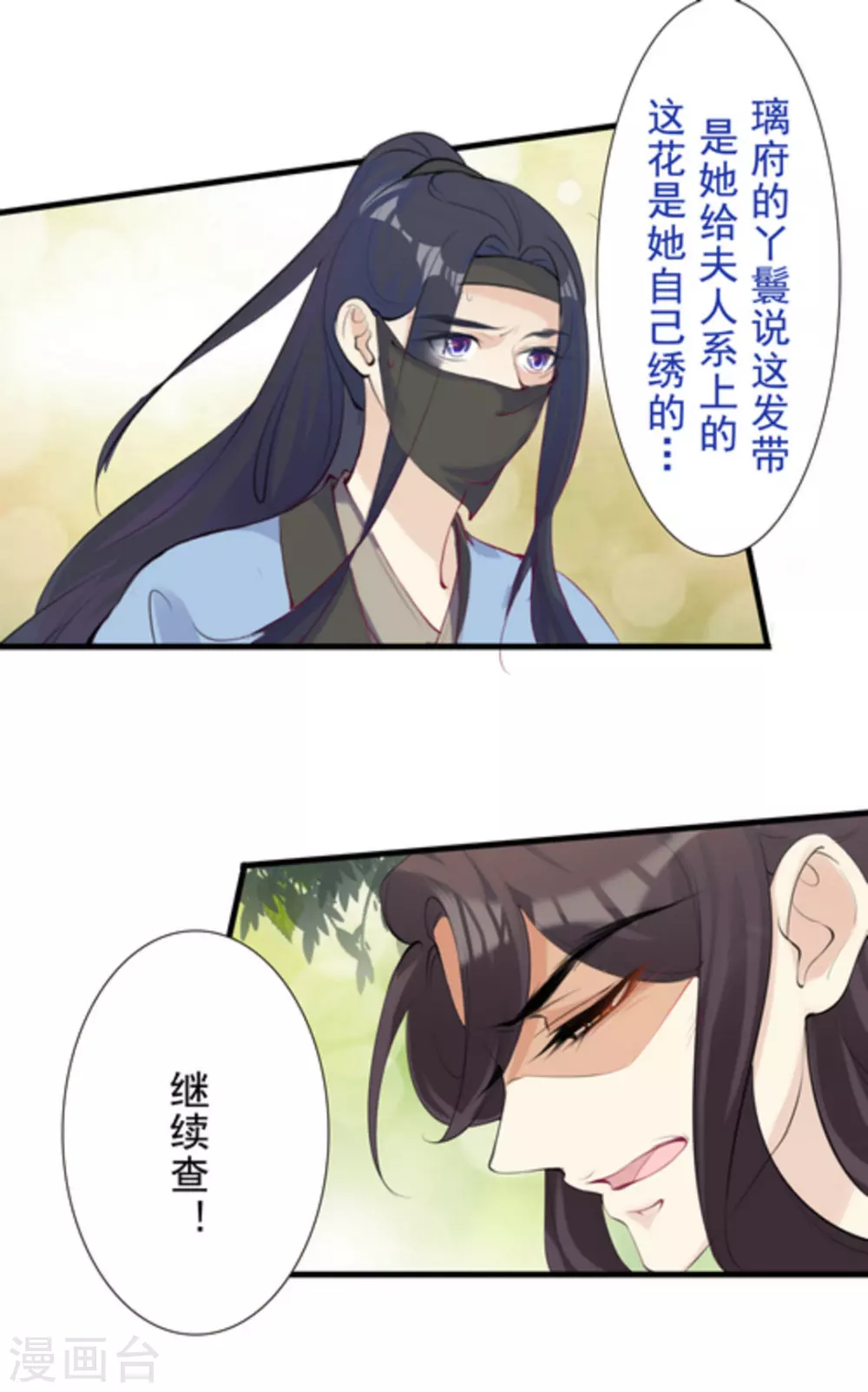 第72话7