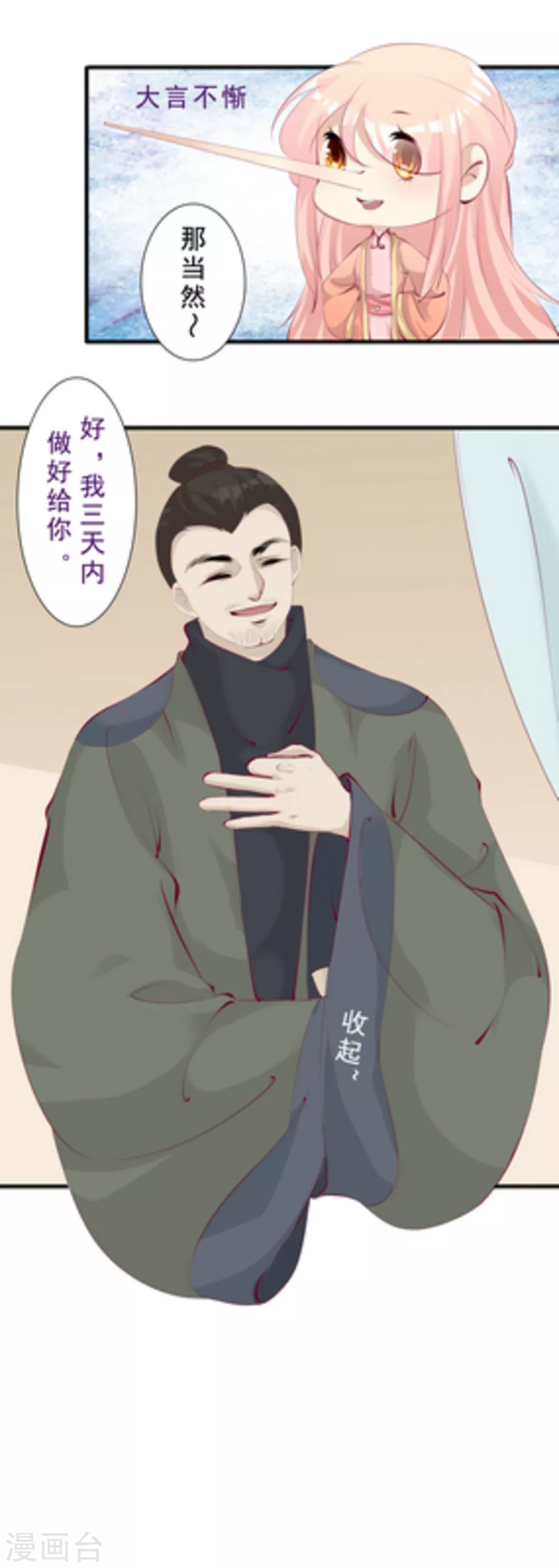 第59话6