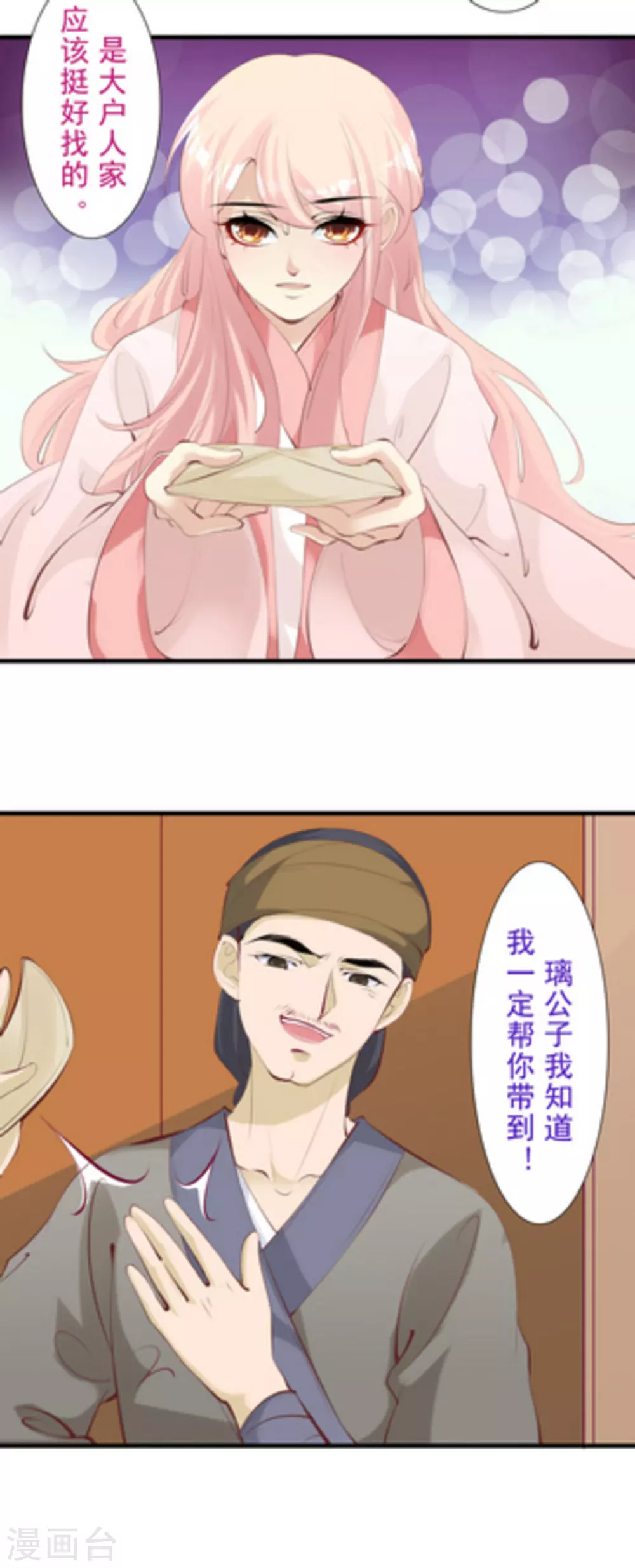 第70话3