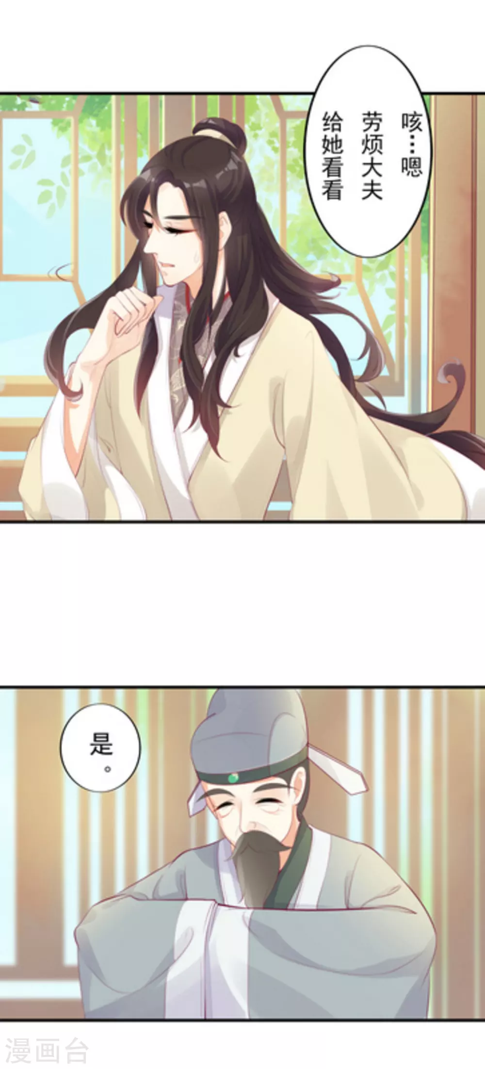 第23话2
