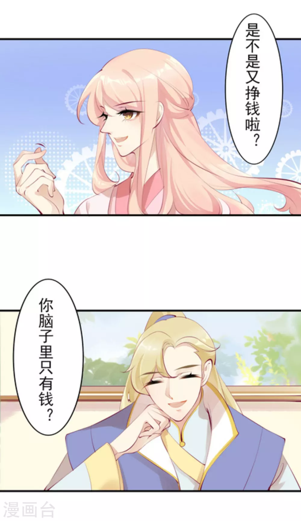 第39话8