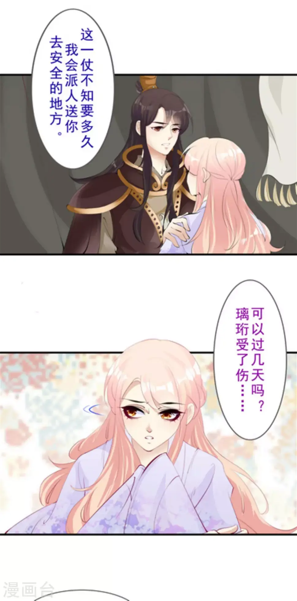 第52话5