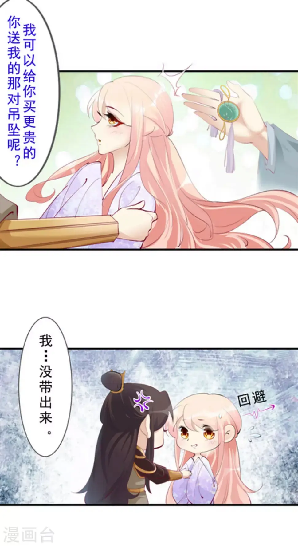第52话8