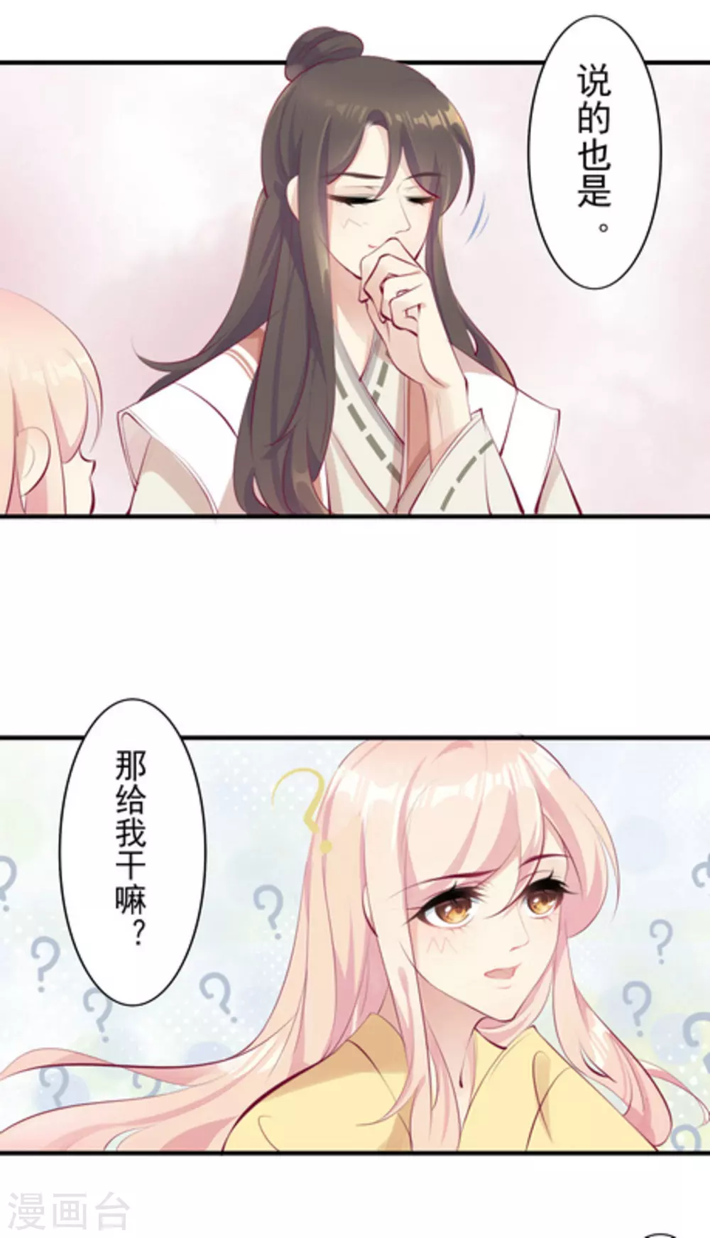 第36话10