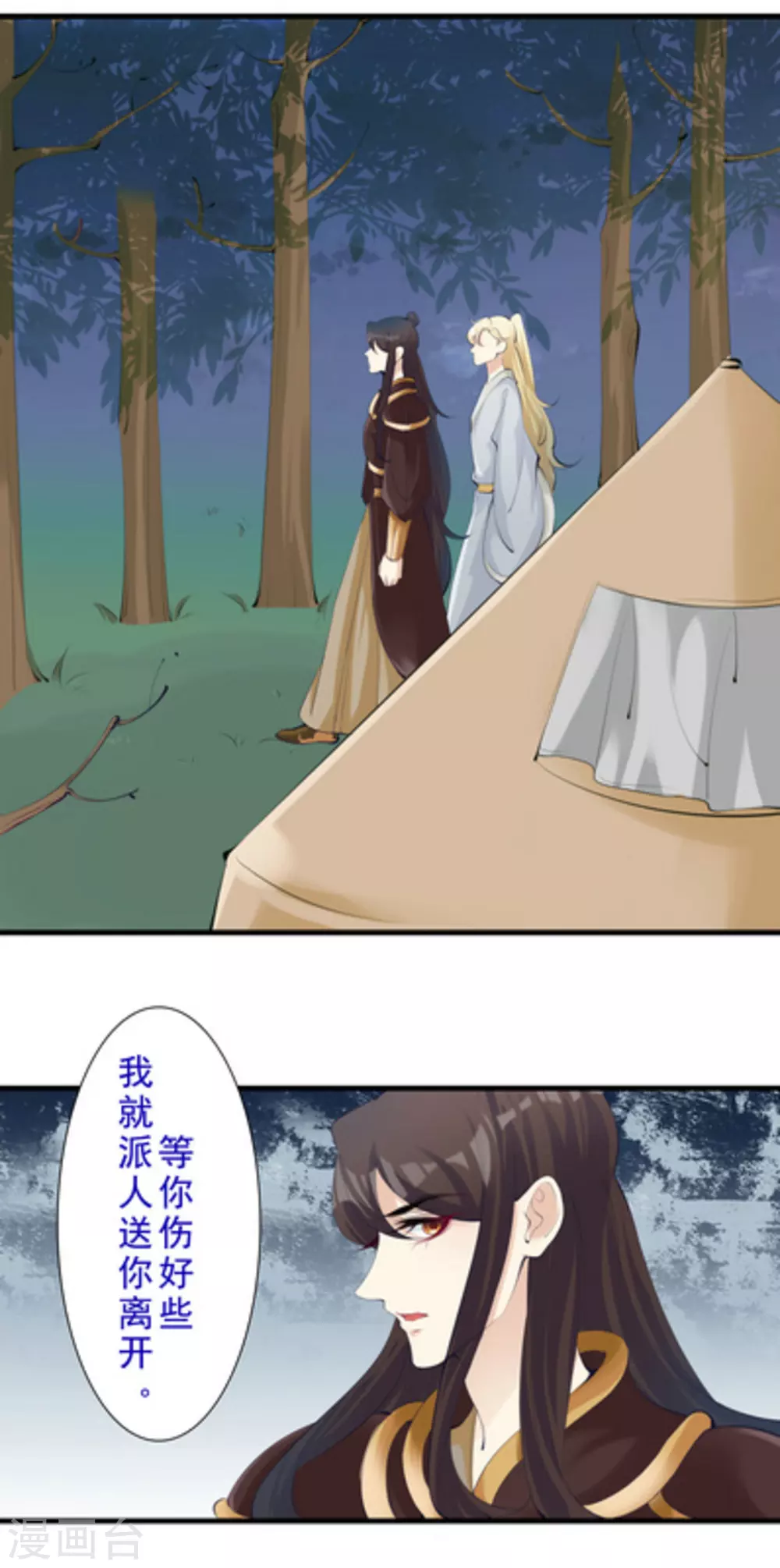 第53话8