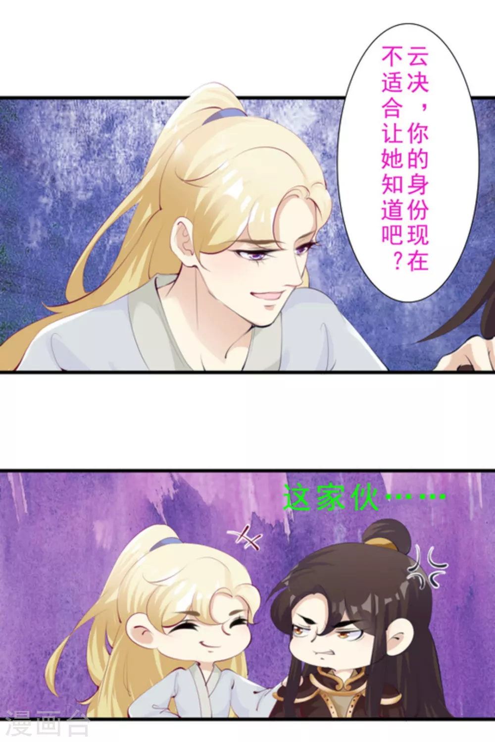 第53话13