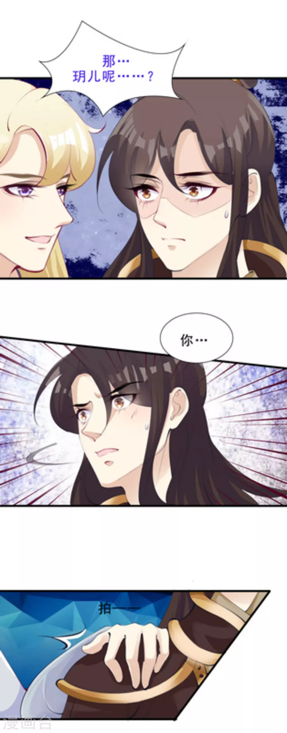 第53话12