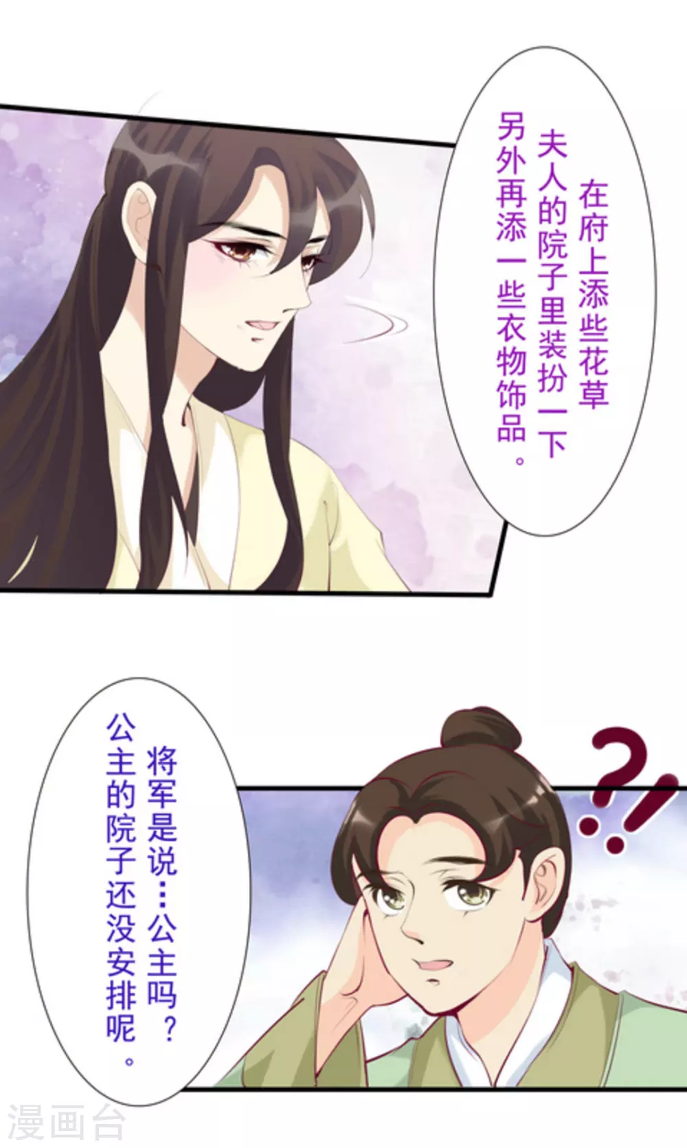 第71话12